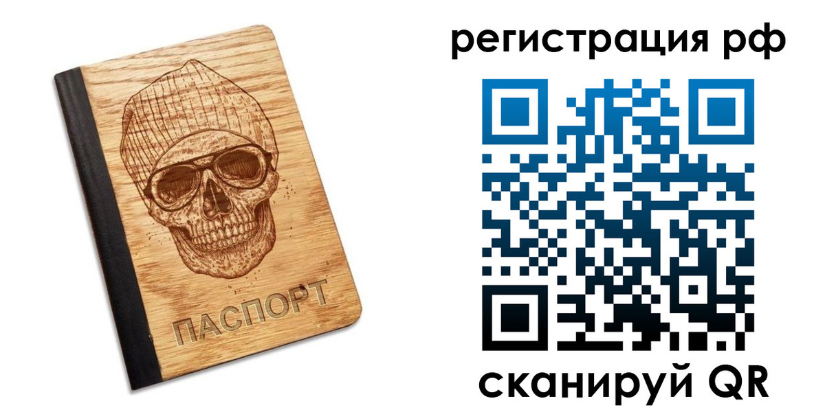 прописка паспорт в Покрове
