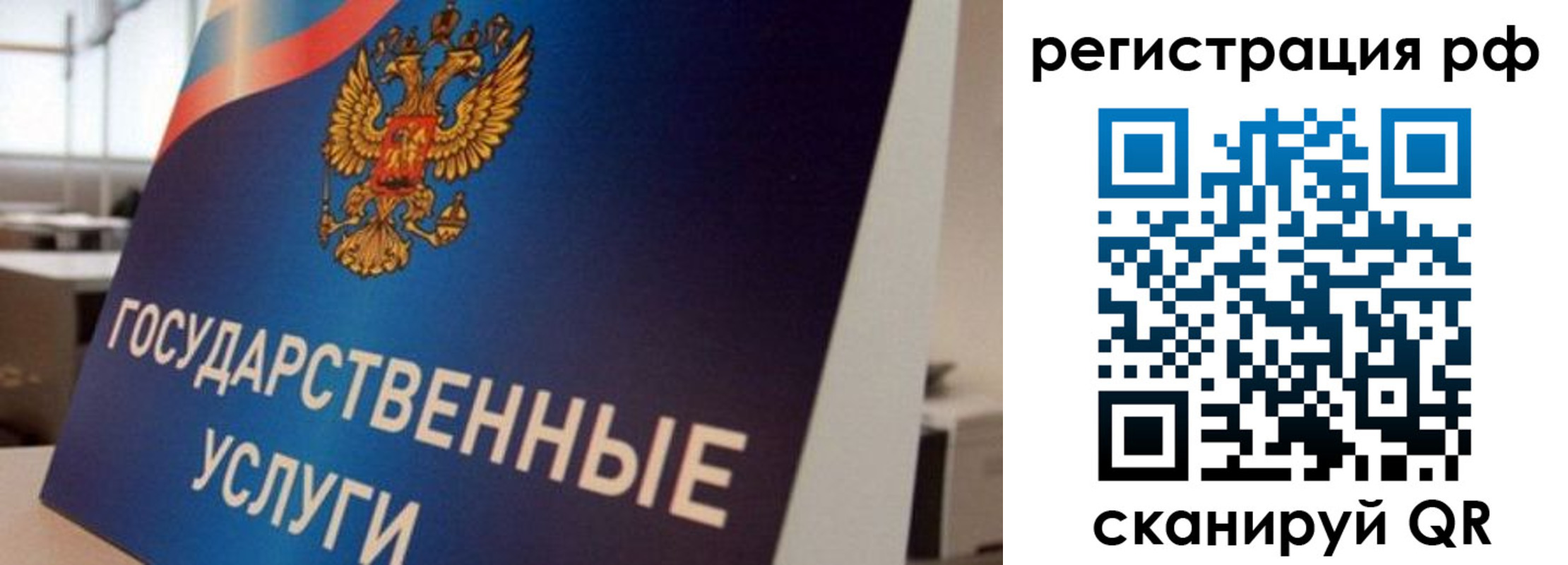 регистрация для дет. сада в Покрове