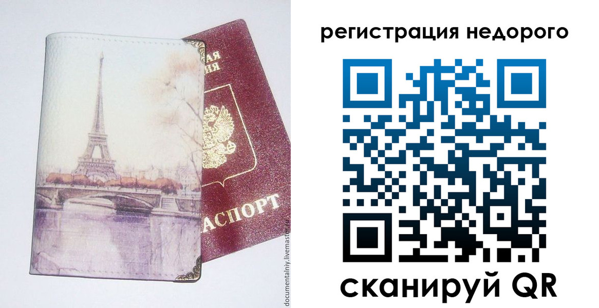 прописка в квартире в Покрове